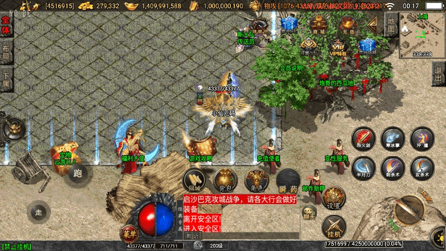 【战神引擎】逐鹿天下第五季神器传说[白猪2]版+视频教程+GM物品充值后台+小仙亲测 精品手游 第4张