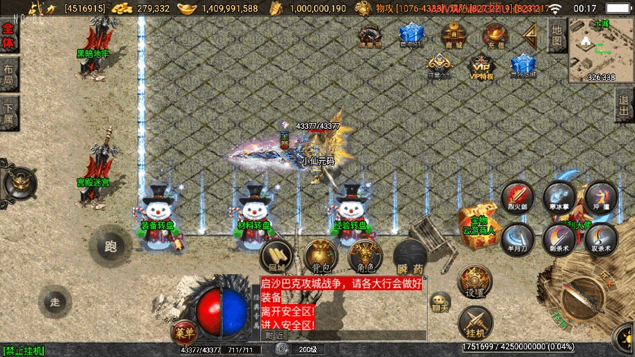 【战神引擎】逐鹿天下第五季神器传说[白猪2]版+视频教程+GM物品充值后台+小仙亲测 精品手游 第5张