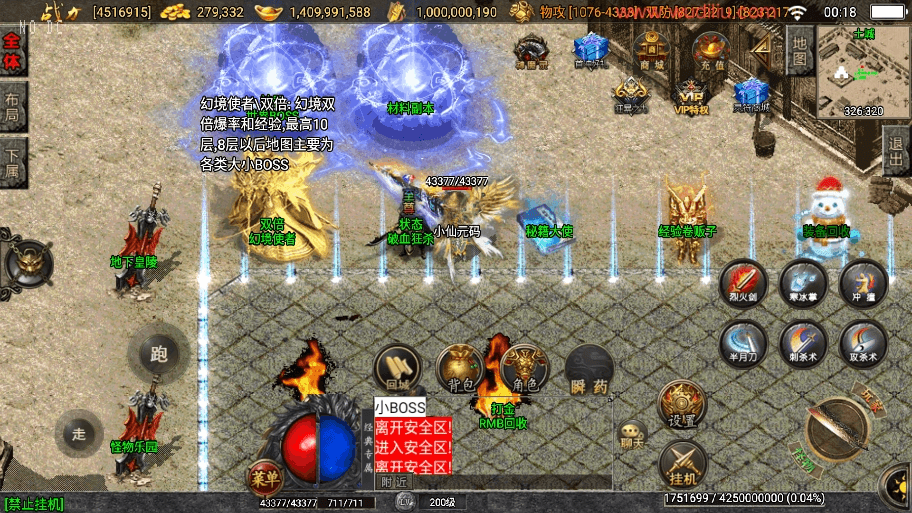 【战神引擎】逐鹿天下第五季神器传说[白猪2]版+视频教程+GM物品充值后台+小仙亲测 精品手游 第6张