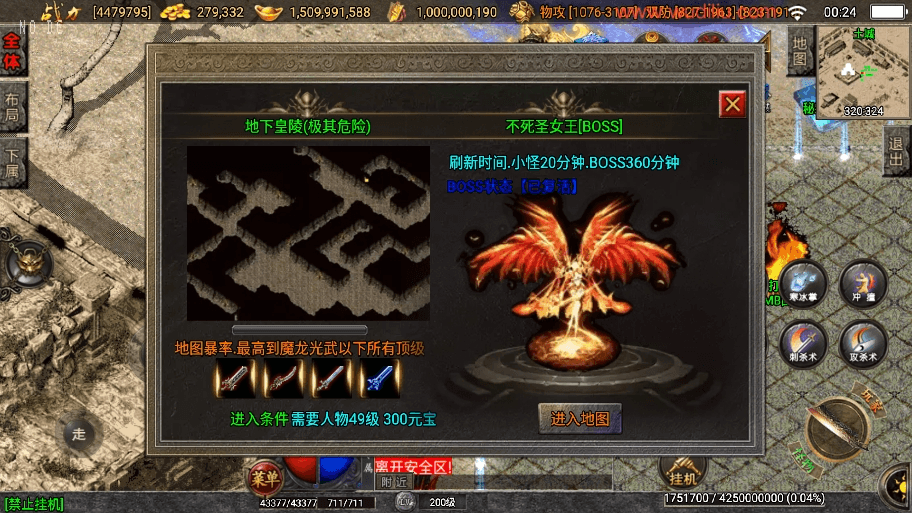 【战神引擎】逐鹿天下第五季神器传说[白猪2]版+视频教程+GM物品充值后台+小仙亲测 精品手游 第8张