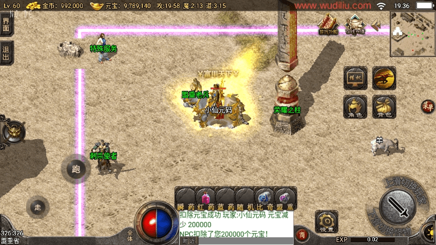 【战神引擎】1.76完美复古坐骑三职业[小兰]免授权版本+视频教程+GM物品充值后台+小仙亲测 精品手游 第6张