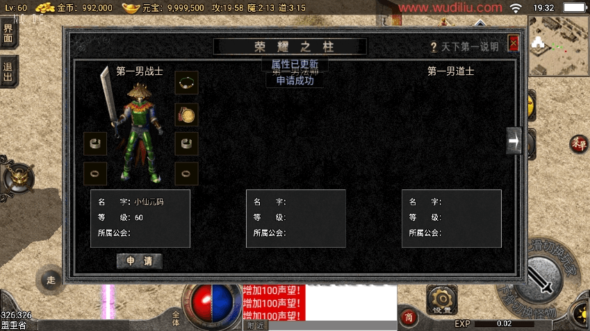 【战神引擎】1.76完美复古坐骑三职业[小兰]免授权版本+视频教程+GM物品充值后台+小仙亲测 精品手游 第9张