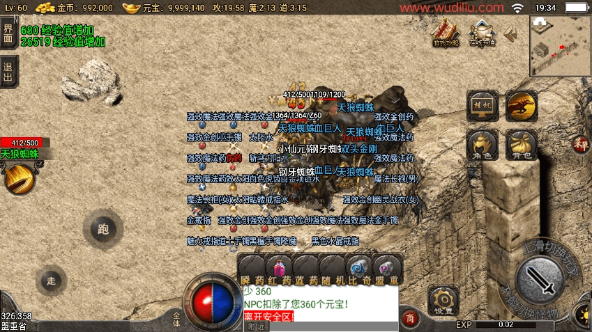 【战神引擎】1.76完美复古坐骑三职业[小兰]免授权版本+视频教程+GM物品充值后台+小仙亲测 精品手游 第10张