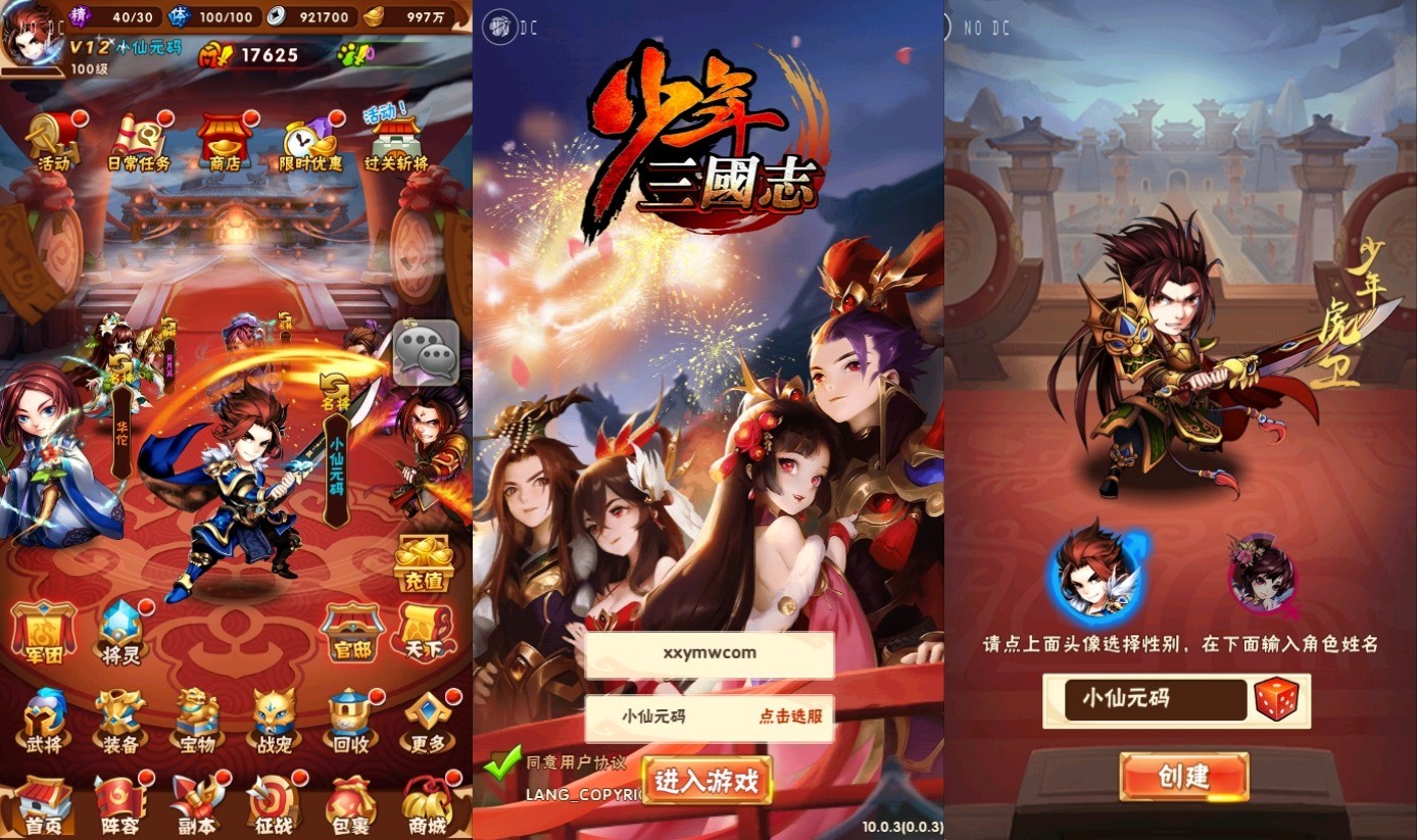 【玄金少年三国志】竖版卡牌回合制玄金三国志版+语音视频教程+GM物品充值后台+小仙亲测 精品端游 第1张-小仙元码