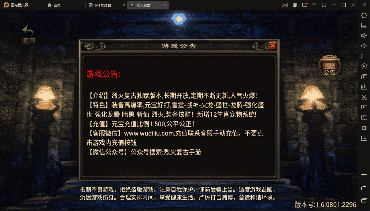 【战神引擎】烈火复古紫魔微变20套装备手游版+视频教程+GM物品充值后台+小仙亲测 手游源码 第2张