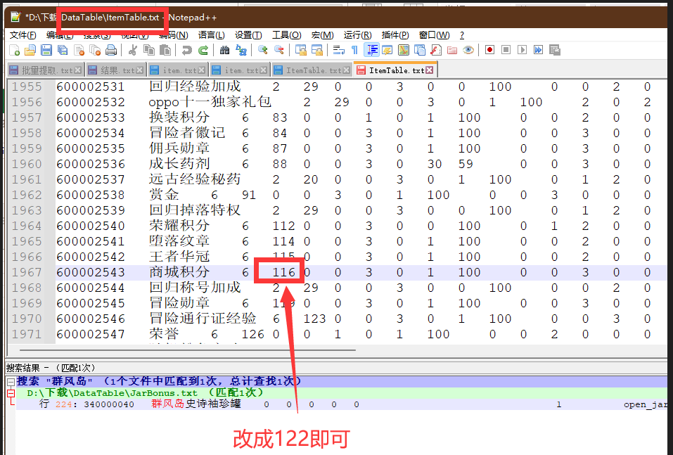 【阿拉德之怒】修复商城积分不能邮件领取 二开编辑 第1张