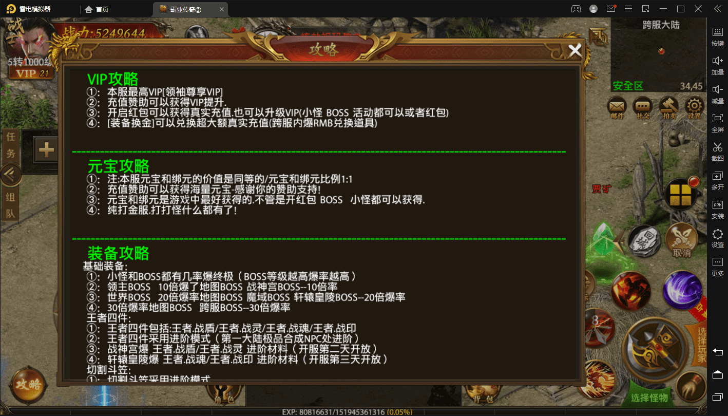 【幽冥传奇】独家2022[豹子头]单职业传奇+开服商业端版本+安卓iOS+无BUG+GM后台+营运后台+可开服+小仙亲测 寄售资源 第8张