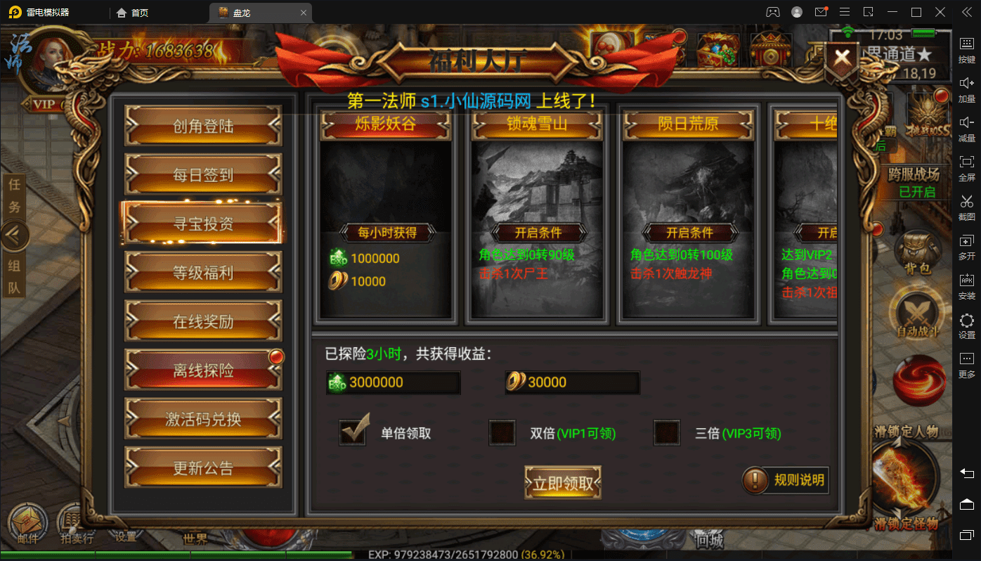 【新幽冥传奇】手游源码+最新换皮UI版一键端+微端+GM后台+运营后台+安卓苹果端+详细教程 手游源码 第3张-小仙元码