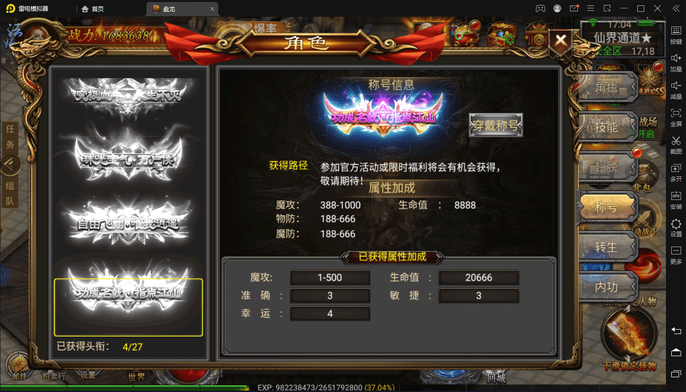 【新幽冥传奇】手游源码+最新换皮UI版一键端+微端+GM后台+运营后台+安卓苹果端+详细教程 手游源码 第6张-小仙元码