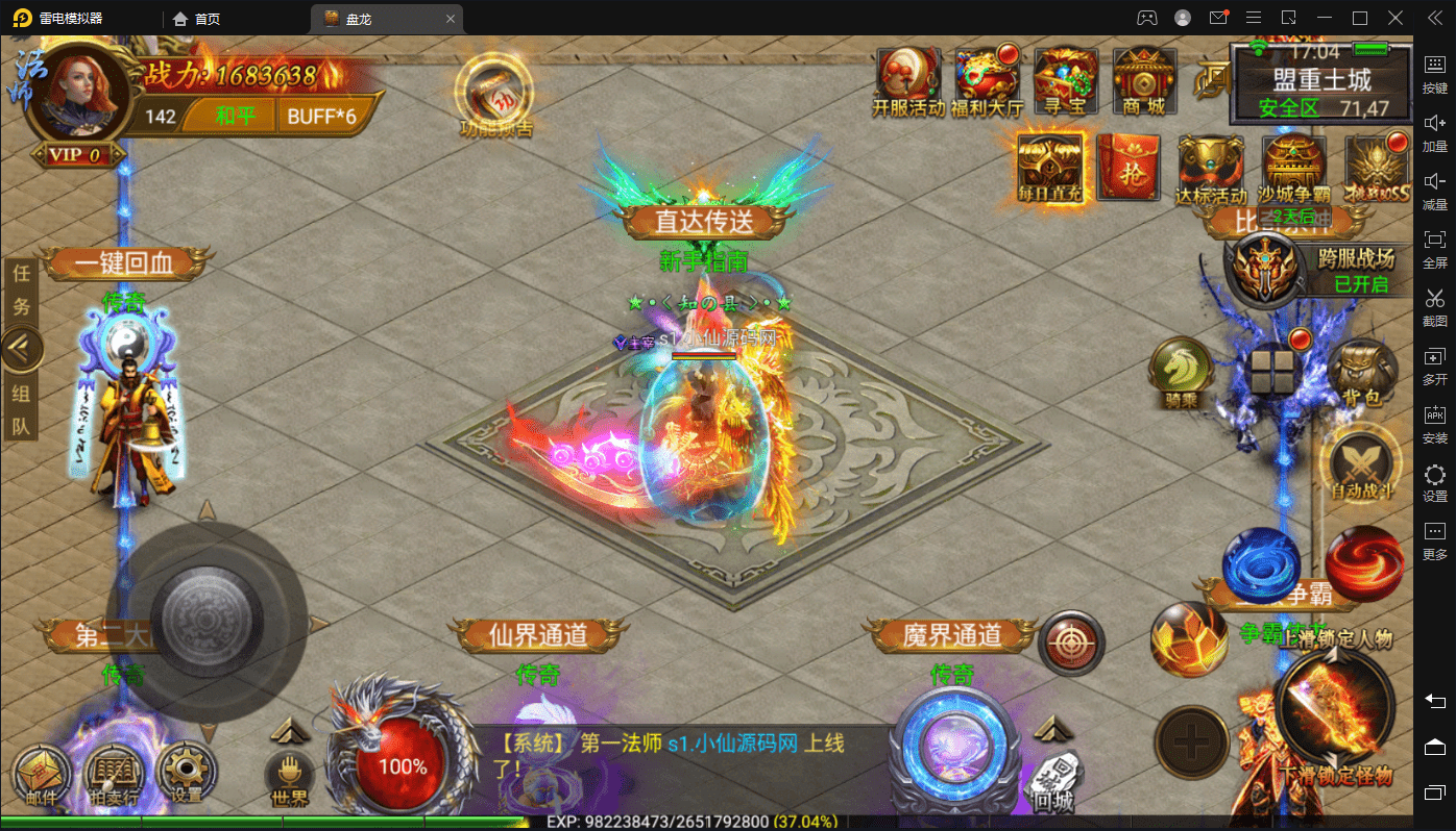 【新幽冥传奇】手游源码+最新换皮UI版一键端+微端+GM后台+运营后台+安卓苹果端+详细教程 手游源码 第9张-小仙元码