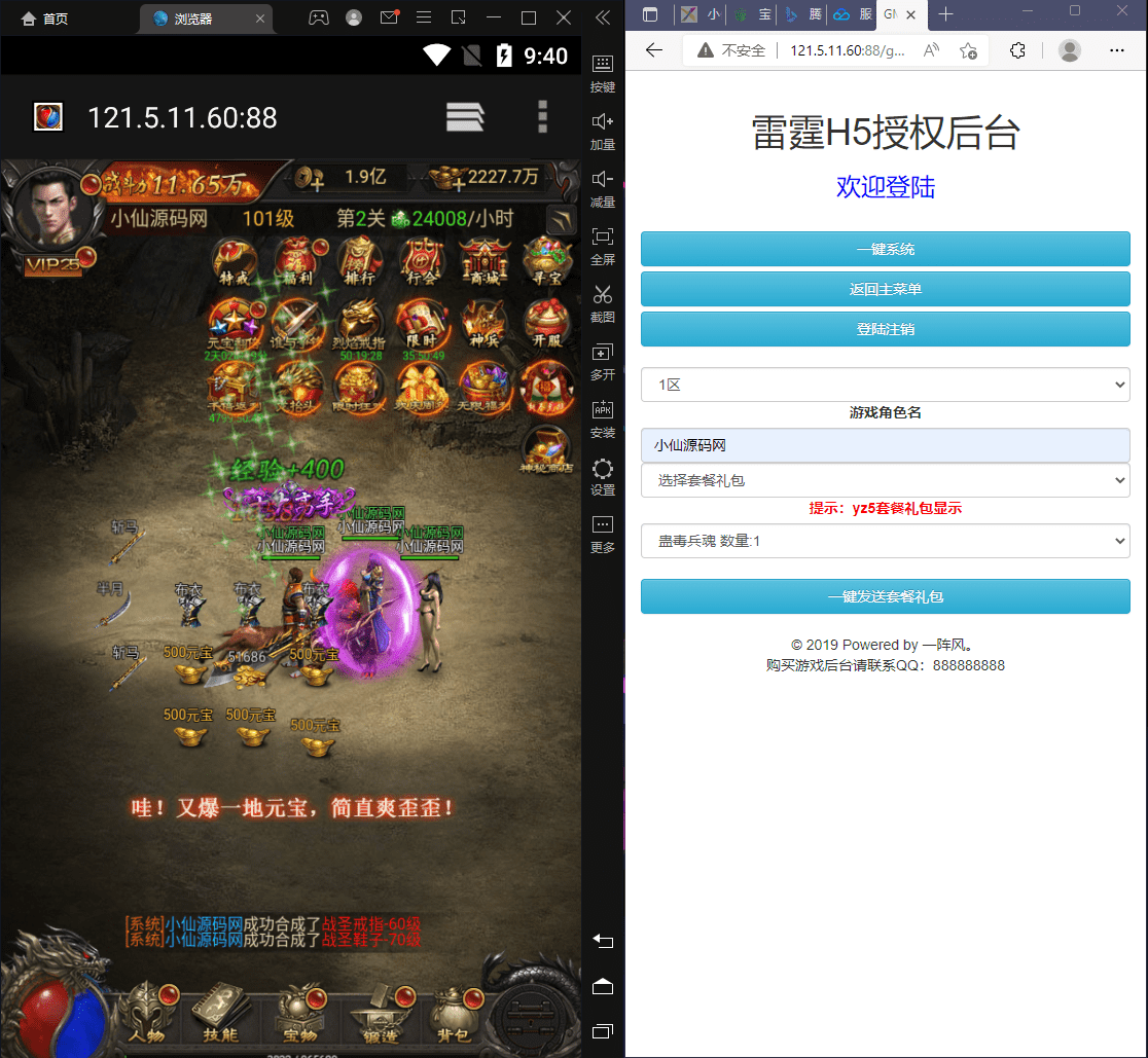 【雷霆传奇H5】神魔战歌霸主雷霆H5+linux学习手工端+语音视频教程+GM授权物品充值后台+小仙亲测 精品手游 第5张