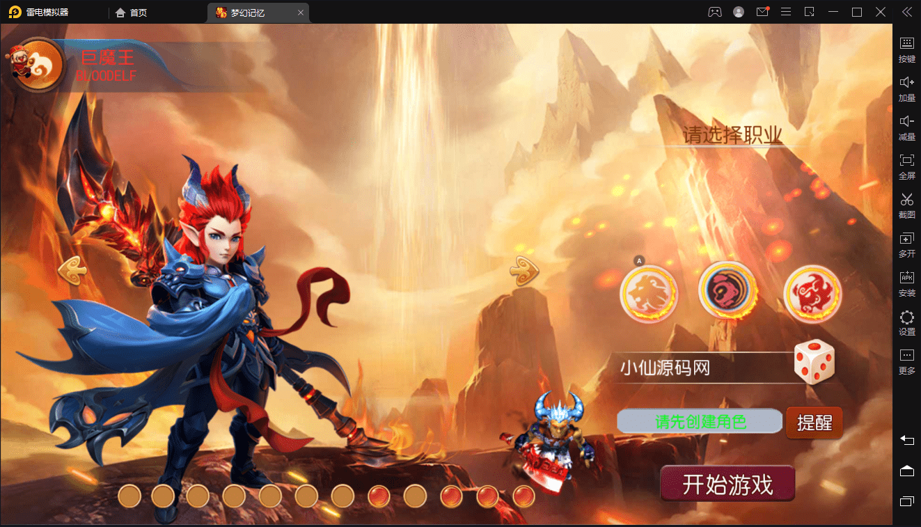 【MT3换皮梦幻】记忆西游最新整理Linux定制开服商业手工端+安卓苹果双端+GM后台+详细搭建教程+全套源码+小仙亲测 手游源码 第2张-小仙元码