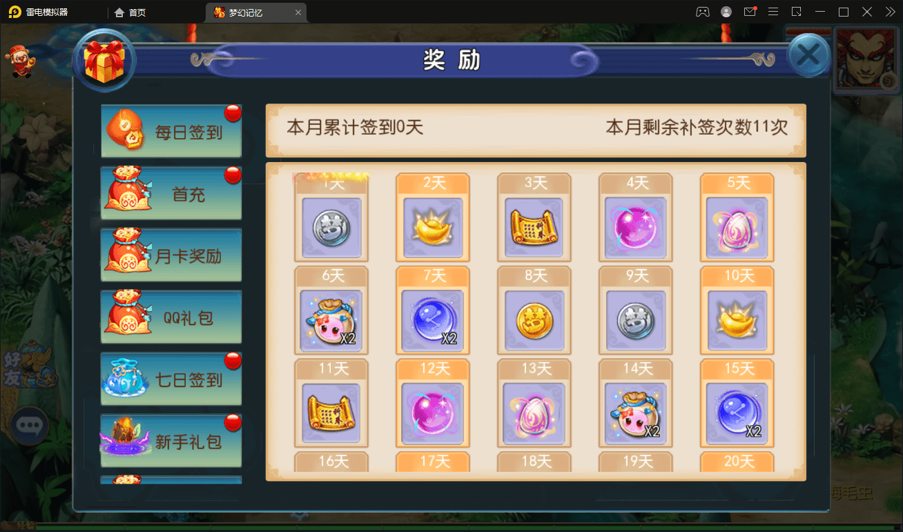 【MT3换皮梦幻】记忆西游最新整理Linux定制开服商业手工端+安卓苹果双端+GM后台+详细搭建教程+全套源码+小仙亲测 手游源码 第3张-小仙元码