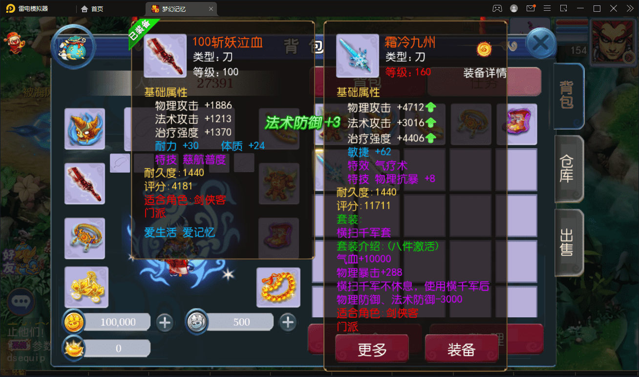 【MT3换皮梦幻】记忆西游最新整理Linux定制开服商业手工端+安卓苹果双端+GM后台+详细搭建教程+全套源码+小仙亲测 手游源码 第5张-小仙元码