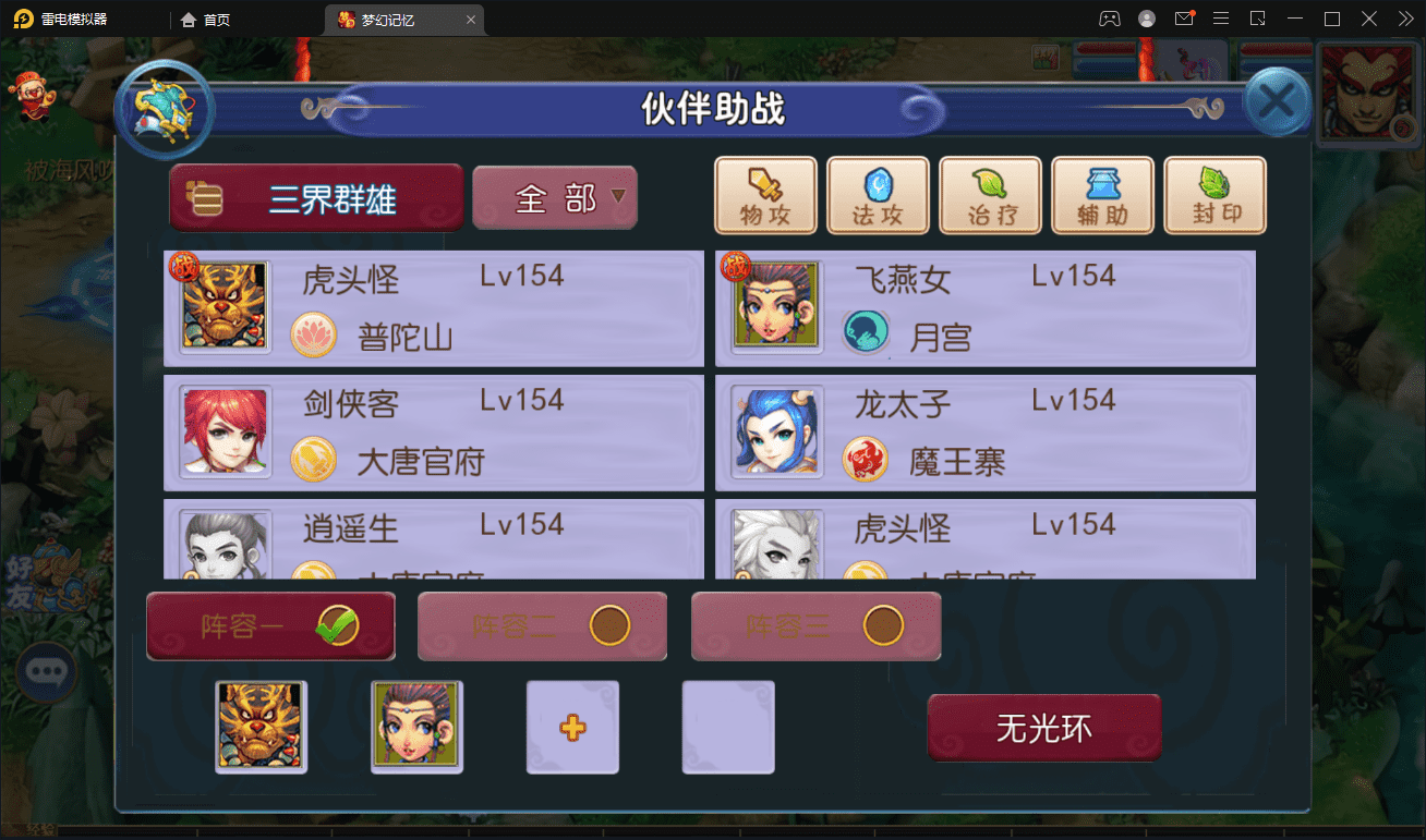 【MT3换皮梦幻】记忆西游最新整理Linux定制开服商业手工端+安卓苹果双端+GM后台+详细搭建教程+全套源码+小仙亲测 手游源码 第6张-小仙元码