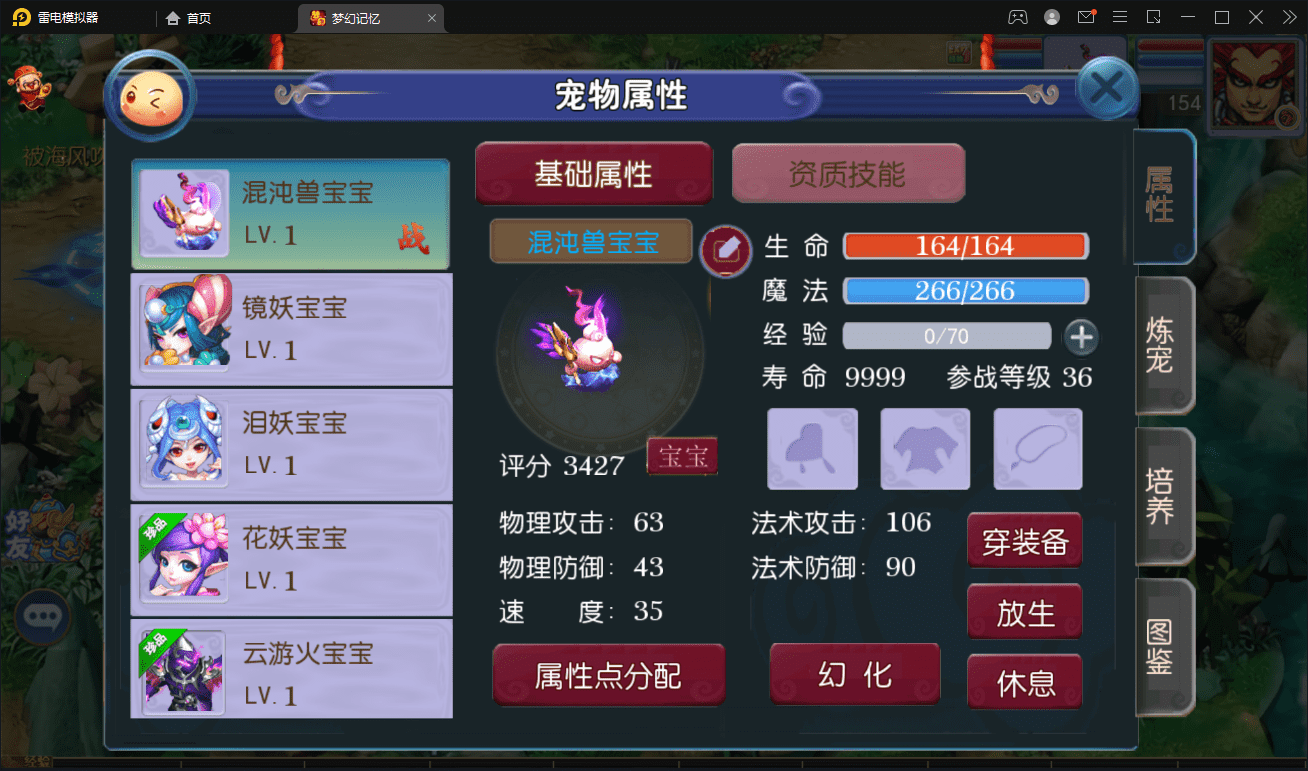 【MT3换皮梦幻】记忆西游最新整理Linux定制开服商业手工端+安卓苹果双端+GM后台+详细搭建教程+全套源码+小仙亲测 手游源码 第7张-小仙元码