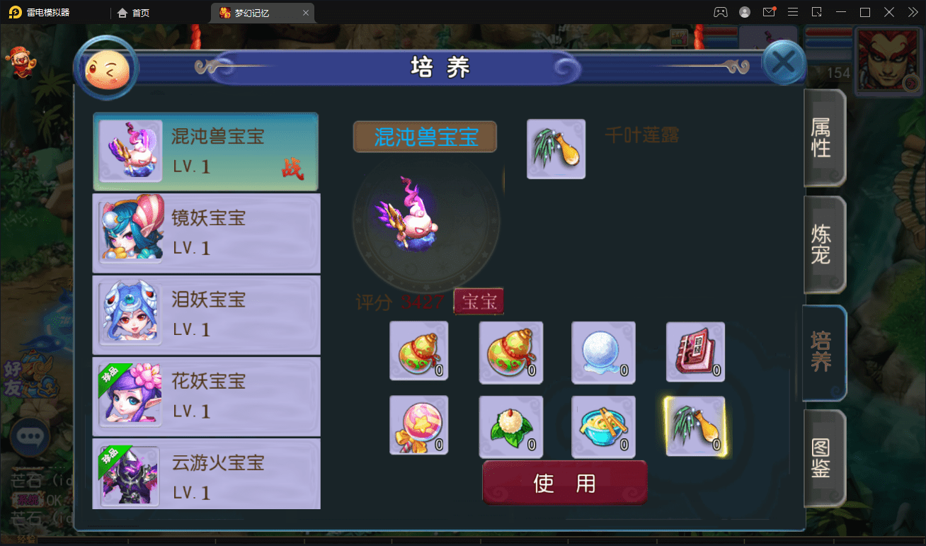 【MT3换皮梦幻】记忆西游最新整理Linux定制开服商业手工端+安卓苹果双端+GM后台+详细搭建教程+全套源码+小仙亲测 手游源码 第10张-小仙元码