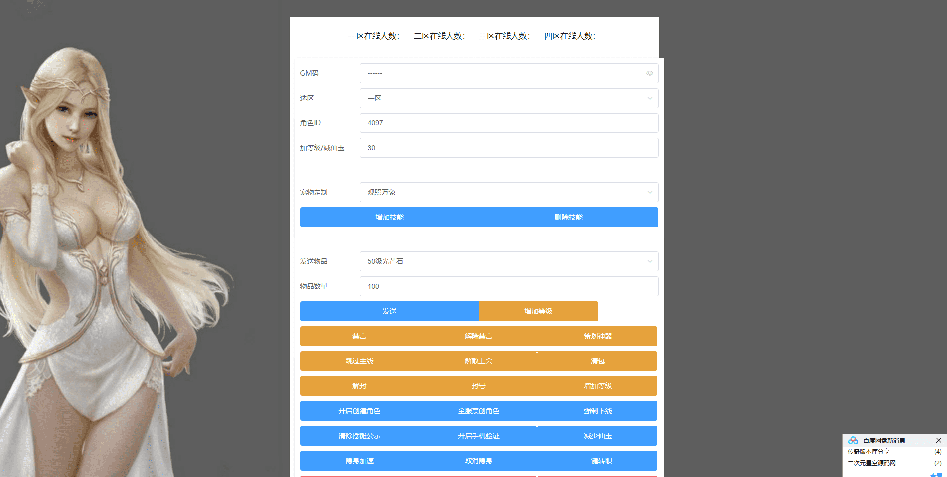 【MT3换皮梦幻】记忆西游最新整理Linux定制开服商业手工端+安卓苹果双端+GM后台+详细搭建教程+全套源码+小仙亲测 手游源码 第11张-小仙元码