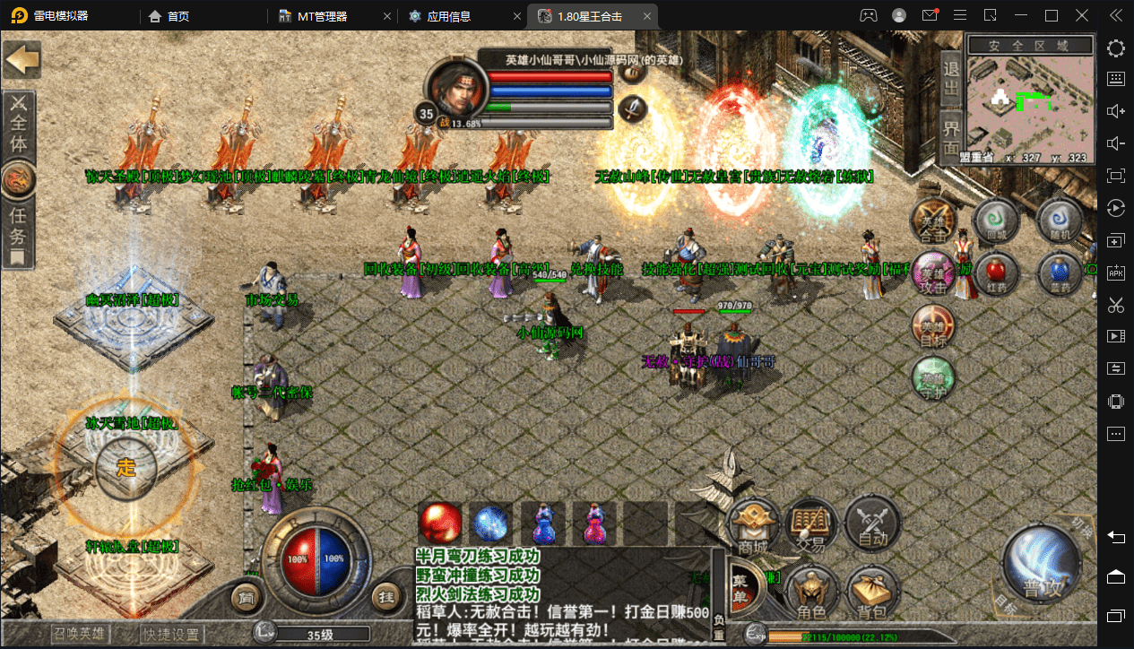 【SPA引擎】1.80无赦星王合击+视频教程+WIN小白端+安卓+无授权+小仙亲测 手游源码 第5张-小仙元码