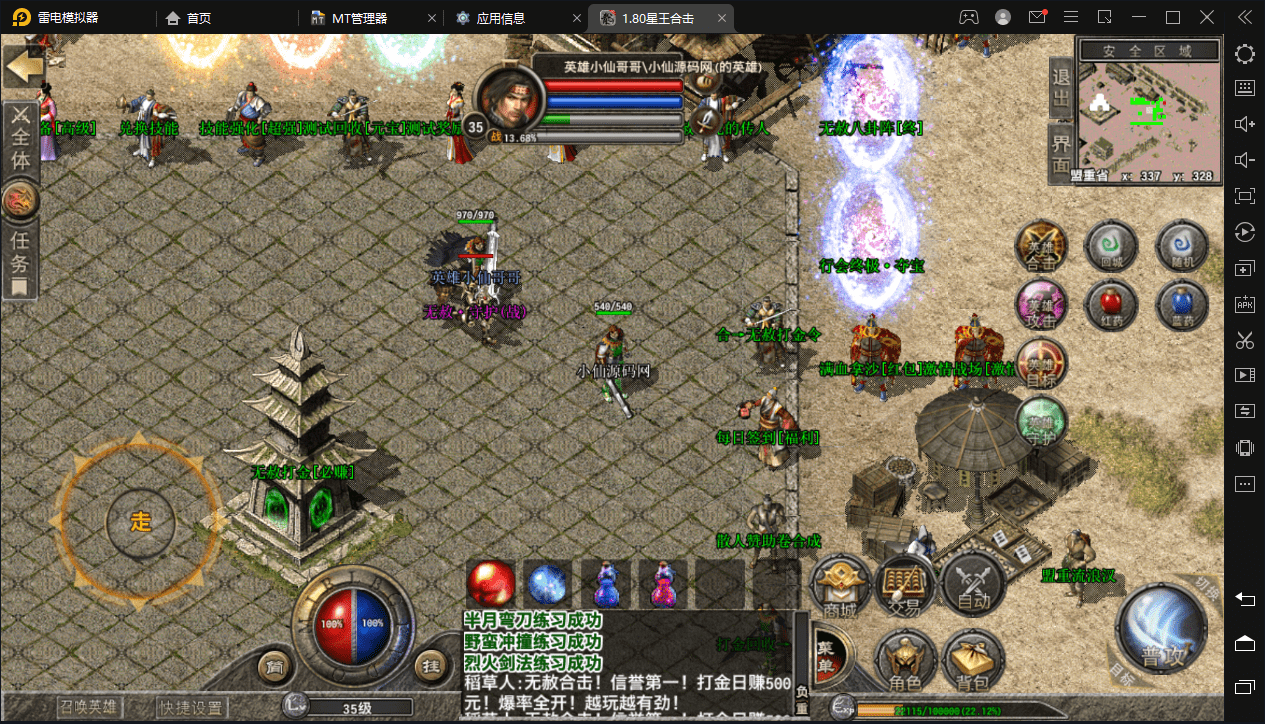 【SPA引擎】1.80无赦星王合击+视频教程+WIN小白端+安卓+无授权+小仙亲测 手游源码 第6张-小仙元码