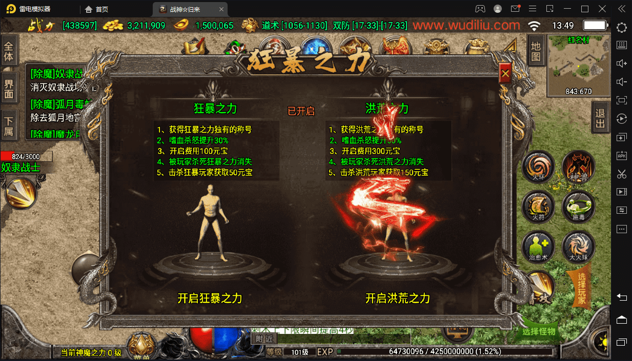 【战神引擎】1.80天之战神归来微变完整版[白猪3.0]+视频教程+GM物品充值后台+小仙亲测 精品手游 第4张