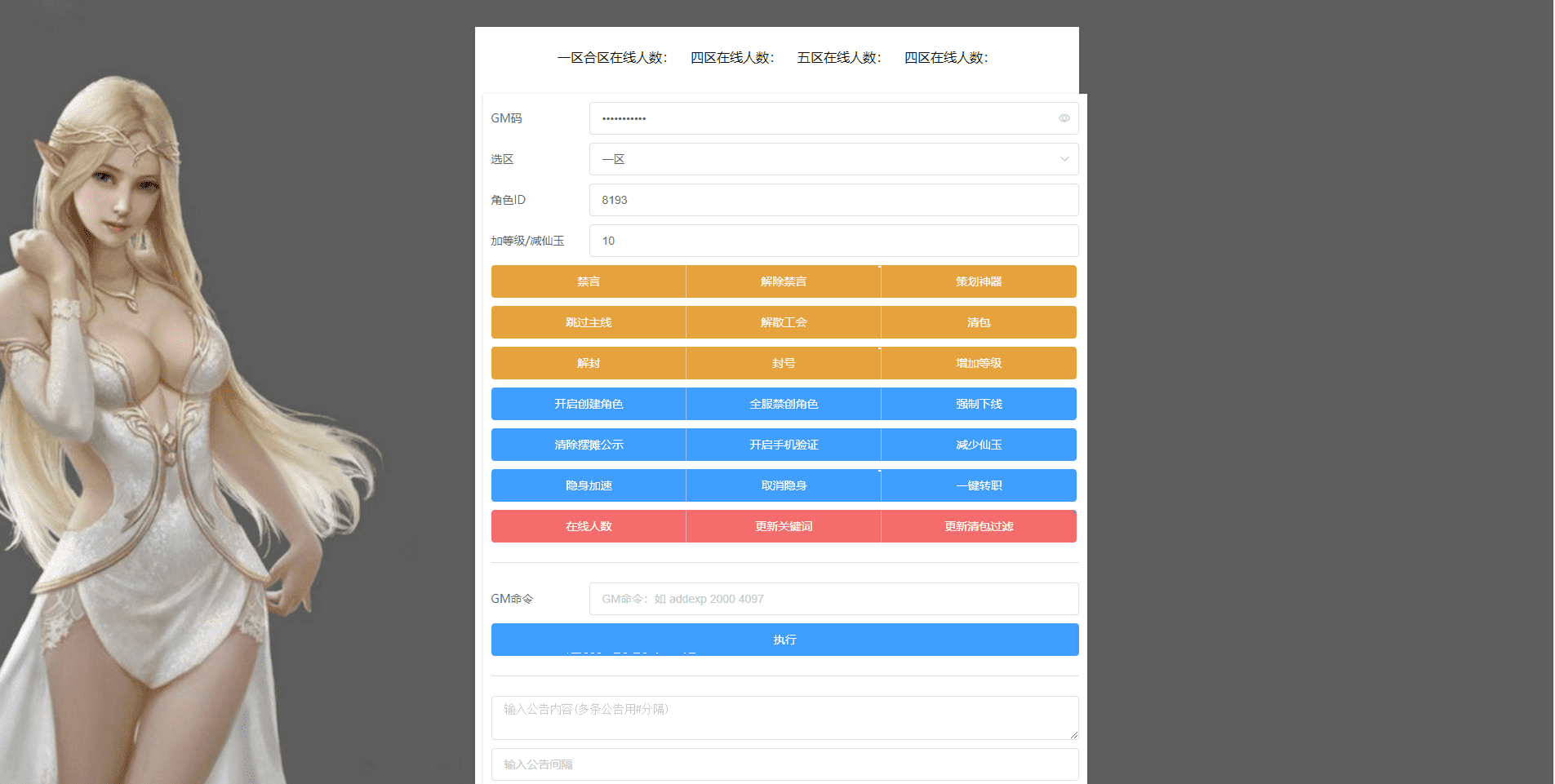 【MT3换皮梦幻】强势西游最新整理Linux手工端+安卓苹果双端+全套源码+详细搭建教程+小仙亲测 手游源码 第13张