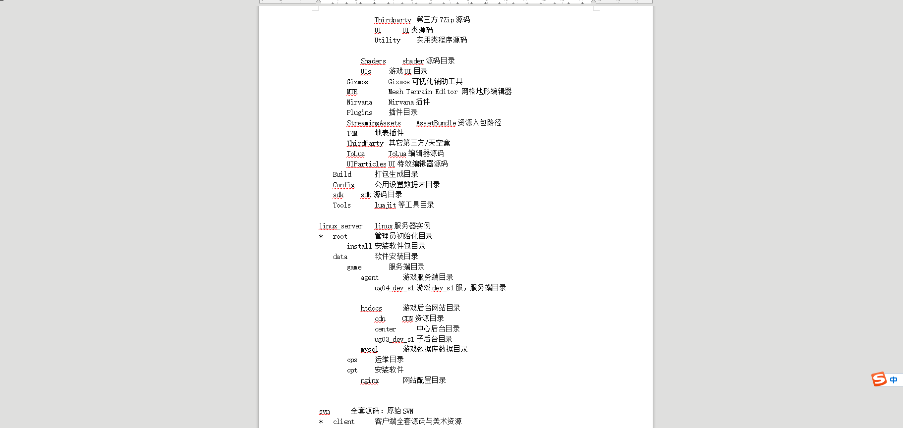 【九州天下源代码】九州天下国战说明+架设文档 手游源代码 第4张