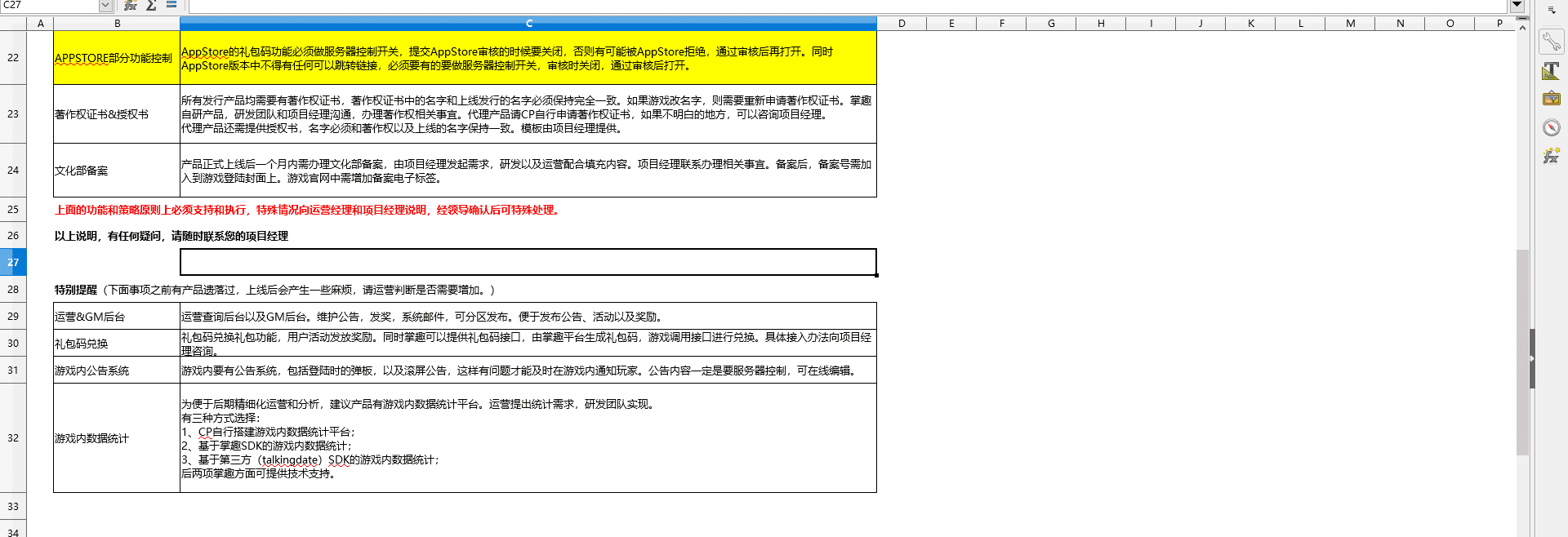 【不良人】手游完整服务端+客户端源码+客户端教程+其他说明文档18挑整 手游源代码 第3张