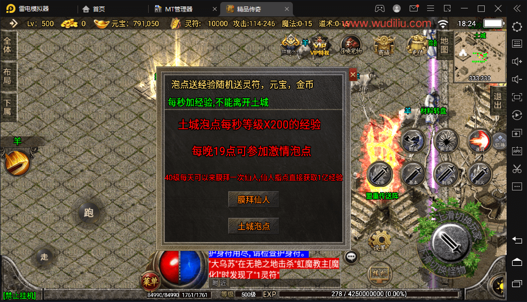 【战神引擎】1.76神器之兽宠物召唤第二季[白猪2.0]+视频教程+GM物品充值后台+小仙亲测 手游源码 第4张