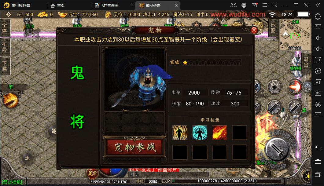 【战神引擎】1.76神器之兽宠物召唤第二季[白猪2.0]+视频教程+GM物品充值后台+小仙亲测 手游源码 第5张