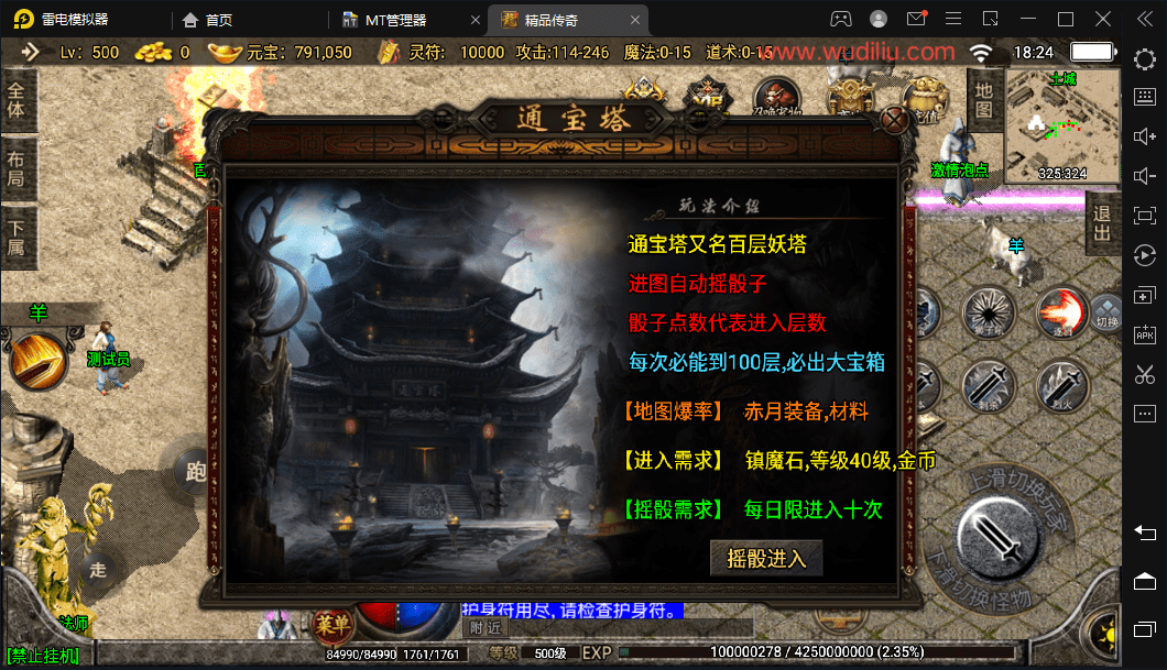 【战神引擎】1.76神器之兽宠物召唤第二季[白猪2.0]+视频教程+GM物品充值后台+小仙亲测 手游源码 第10张