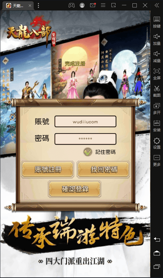 【天龙荣耀】VM竖版天龙鬼谷武当版+安卓+GM授权物品后台+小仙亲测 免费白嫖 第1张-小仙元码