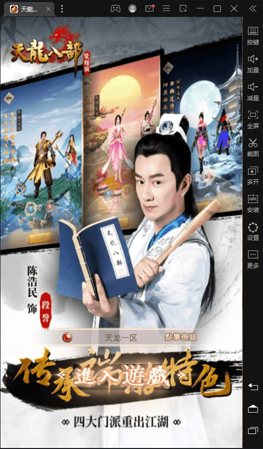 【天龙荣耀】VM竖版天龙鬼谷武当版+安卓+GM授权物品后台+小仙亲测 免费白嫖 第3张-小仙元码
