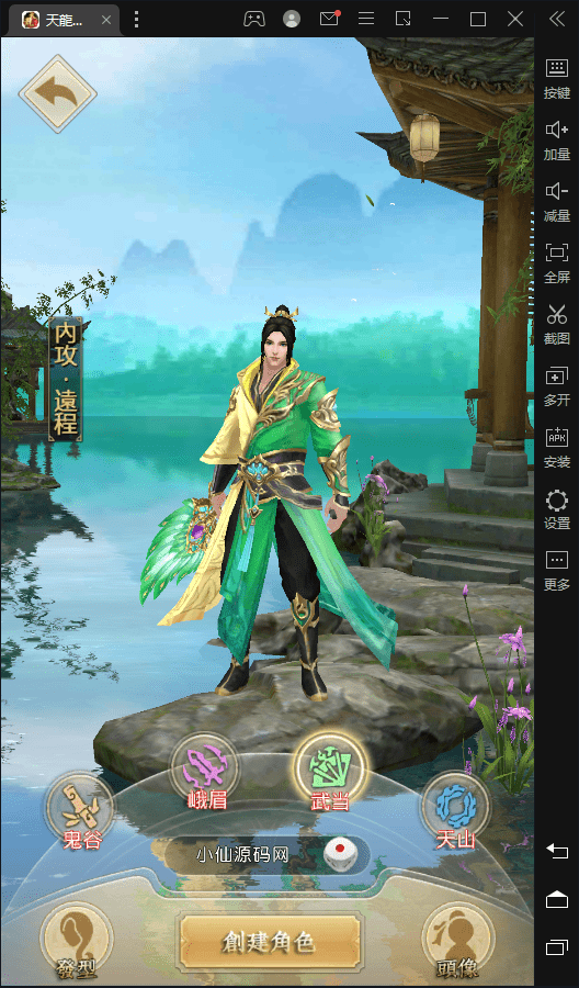 【天龙荣耀】VM竖版天龙鬼谷武当版+安卓+GM授权物品后台+小仙亲测 免费白嫖 第4张-小仙元码