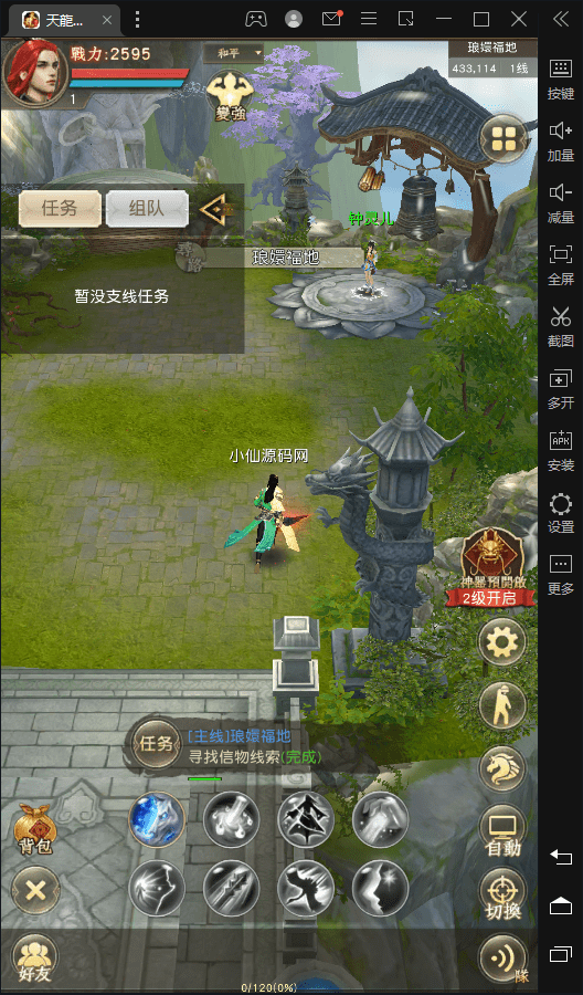 【天龙荣耀】VM竖版天龙鬼谷武当版+安卓+GM授权物品后台+小仙亲测 免费白嫖 第5张-小仙元码