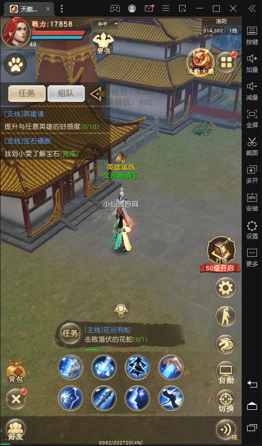 【天龙荣耀】VM竖版天龙鬼谷武当版+安卓+GM授权物品后台+小仙亲测 免费白嫖 第6张-小仙元码