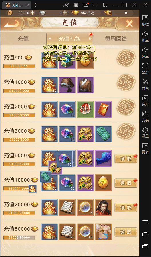 【天龙荣耀】VM竖版天龙鬼谷武当版+安卓+GM授权物品后台+小仙亲测 免费白嫖 第7张-小仙元码