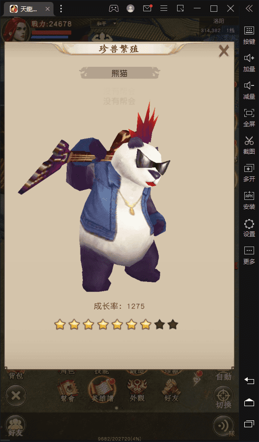 【天龙荣耀】VM竖版天龙鬼谷武当版+安卓+GM授权物品后台+小仙亲测 免费白嫖 第8张-小仙元码