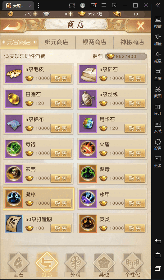 【天龙荣耀】VM竖版天龙鬼谷武当版+安卓+GM授权物品后台+小仙亲测 免费白嫖 第10张-小仙元码