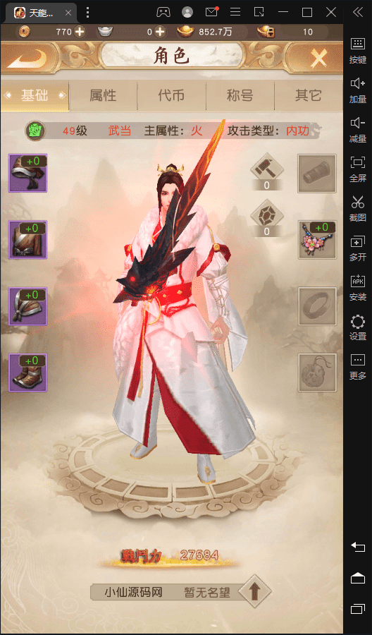 【天龙荣耀】VM竖版天龙鬼谷武当版+安卓+GM授权物品后台+小仙亲测 免费白嫖 第11张-小仙元码