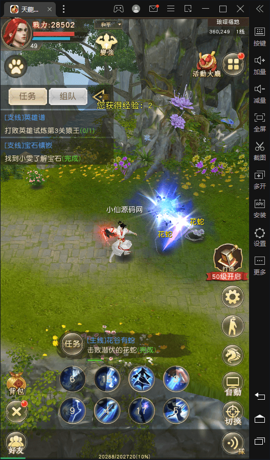 【天龙荣耀】VM竖版天龙鬼谷武当版+安卓+GM授权物品后台+小仙亲测 免费白嫖 第12张-小仙元码