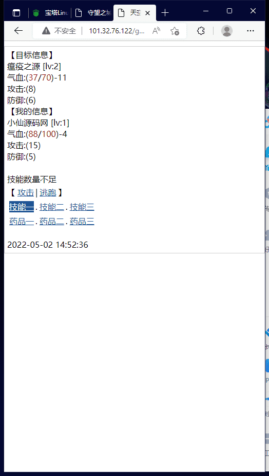 【WAP文字游戏】天空之城WIN一键既玩端+Linux学习手工端+详细架设文本+小仙亲测 手游源码 第3张