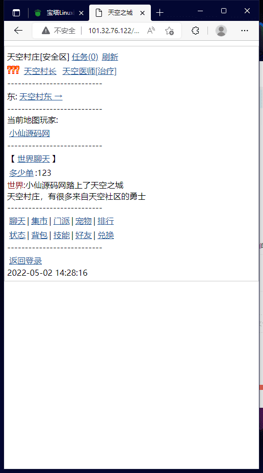 【WAP文字游戏】天空之城WIN一键既玩端+Linux学习手工端+详细架设文本+小仙亲测 手游源码 第4张