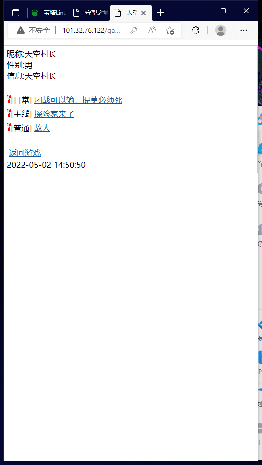 【WAP文字游戏】天空之城WIN一键既玩端+Linux学习手工端+详细架设文本+小仙亲测 手游源码 第5张