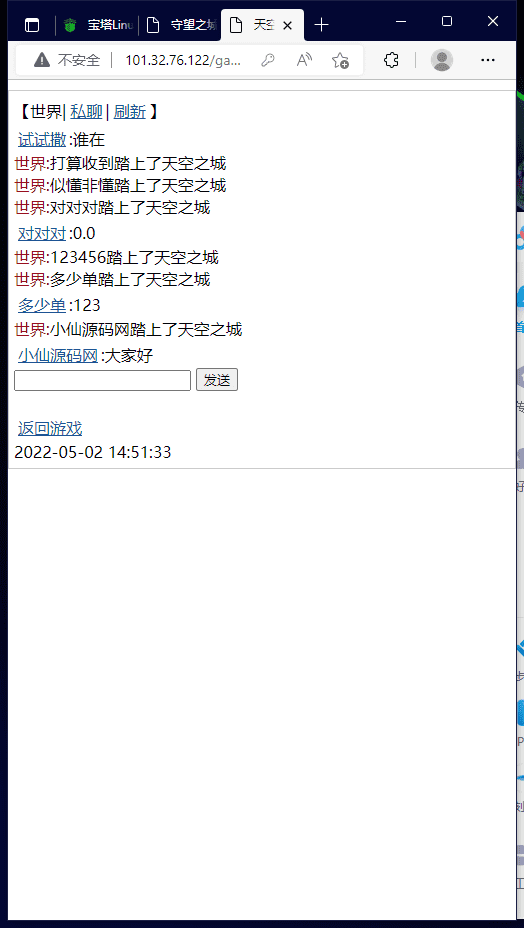 【WAP文字游戏】天空之城WIN一键既玩端+Linux学习手工端+详细架设文本+小仙亲测 手游源码 第7张