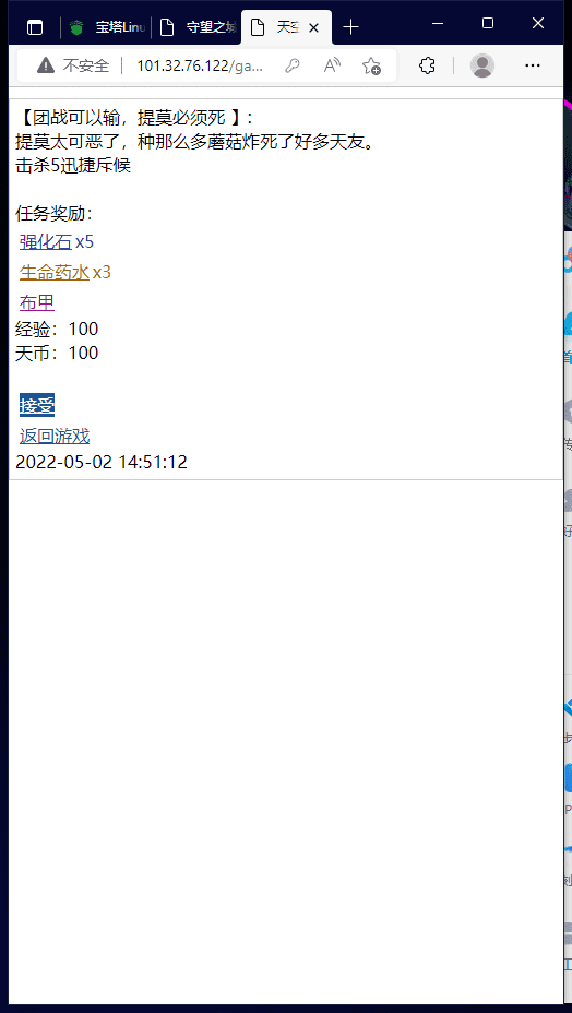 【WAP文字游戏】天空之城WIN一键既玩端+Linux学习手工端+详细架设文本+小仙亲测 手游源码 第8张