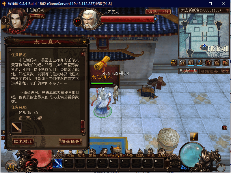 【超神传】超神传端游一键既玩端+WIN学习手工端+语音视频教程+详细架设文本+充值后台+小仙亲测 端游源码 第4张-小仙元码