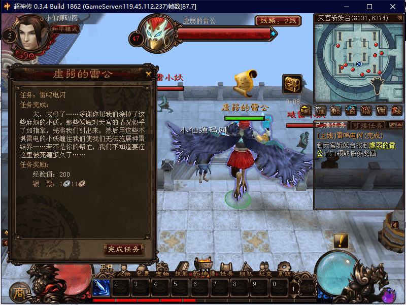 【超神传】超神传端游一键既玩端+WIN学习手工端+语音视频教程+详细架设文本+充值后台+小仙亲测 端游源码 第6张-小仙元码