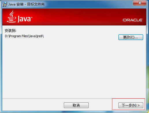 【架设教程】win7下java环境搭建以及jdk环境变量配置 架设工具 第3张