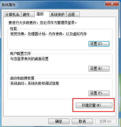 【架设教程】win7下java环境搭建以及jdk环境变量配置 架设工具 第7张